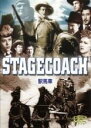 【中古】DVD▼駅馬車 字幕のみ レンタル落ち ケース無