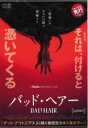 【中古】DVD▼バッド・ヘアー レンタル落ち ケース無
