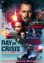 【中古】DVD▼デイ・オブ・クライシス ヨーロッパが震撼した日 レンタル落ち ケース無