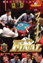 【バーゲンセール】【中古】DVD▼麻雀最強戦2019 ファイナル C卓 レンタル落ち ケース無