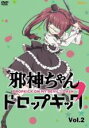 【中古】DVD▼邪神ちゃんドロップキック´ 2(第4話〜第6話) レンタル落ち ケース無