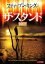 stephen king the standの画像