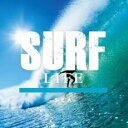 【中古】CD▼SURF LIFE-sea- レンタル落ち ケース無