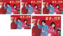 全巻セット【送料無料】【中古】DVD▼石子と羽男 そんなコトで訴えます?(5枚セット)第1話〜第10話 最終 レンタル落ち ケース無