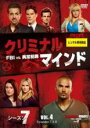 【バーゲンセール】【中古】DVD▼クリミナル・マインド FBI vs. 異常犯罪 シーズン7 Vol.4(第7話、第8話) レンタル落ち ケース無