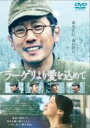 【中古】DVD▼ラーゲリより愛を込めて レンタル落ち ケース無