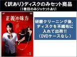 &nbsp;出　演&nbsp;志田未来(中田容子)／山田優(中田槇子)／向井理(良川直紀)／本郷奏多(岡本陸)／滝沢沙織(山下ミドリ)／徳井優(野上公一郎)／西内まりや(森山知佳)／入江甚儀(小森太一（ジャンボ）)／志村玲那(島崎麻衣)&nbsp;原　作&nbsp;聖千秋&nbsp;監　督&nbsp;中島悟&nbsp;制作年、時間&nbsp;2008年&nbsp;&nbsp;製作国&nbsp;日本&nbsp;メーカー等&nbsp;バップ&nbsp;ジャンル&nbsp;邦画／TVドラマ／コメディ／人情喜劇&nbsp;&nbsp;【コメディ 爆笑 笑える 楽しい】&nbsp;カテゴリー&nbsp;DVDセット&nbsp;入荷日&nbsp;【2026-08-06】【あらすじ】悪魔のような性格の姉を持つ女子高生の奮闘を描いたコメディドラマ。容子はごく普通の女子高生。しかし彼女は悪魔のように意地悪な姉の槇子の存在に子供の頃から悩まされていて…。【注意事項】必ずお読みください！※この商品は「訳あり」商品です。※ディスクのみ。※センターホール割れあり。※1巻目のみジャケットあり。※不織布に入れて発送いたします。レンタル落ちの中古品です