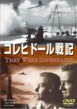 【中古】DVD▼コレヒドール戦記 字幕のみ レンタル落ち ケース無