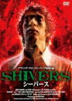 【中古】DVD▼SHIVERS シーバース 字幕のみ レンタル落ち ケース無