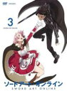 【中古】DVD▼ソードアート・オンライン 3(第6話~第8話) レンタル落ち ケース無