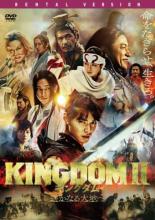 楽天市場】キングダム レンタル落ち dvdの通販 楽天市場】キングダム レンタル落ち dvdの通販