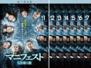 全巻セット【送料無料】【中古】DVD▼マニフェスト 828便の謎 シーズン3(7枚セット)第1話〜第13話 最終 レンタル落ち ケース無