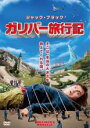 【中古】DVD▼【訳あり】ガリバー旅行記 ※ディスクのみ レンタル落ち ケース無