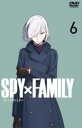 【中古】DVD▼SPY×FAMILY スパイファミリー 6(第21話〜第25話) レンタル落ち ケース無