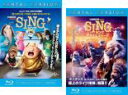 2パック【中古】Blu-ray▼SING シング(2枚セット)1、ネクストステージ ブルーレイディスク レンタル落ち 全2巻 ケース無
