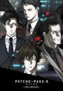 【送料無料】【中古】DVD▼PSYCHO-PASS サイコパス 3 FIRST INSPECTOR レンタル落ち ケース無