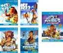 【中古】Blu-ray▼アイス・エイジ(5枚セット)1、2、3 ティラノのおとしもの、4 パイレーツ大冒険、5 止めろ!惑星大衝突 ブルーレイディスク レンタル...