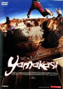 【中古】DVD▼【訳あり】YAMAKASI ヤマカシ ※ディスクのみ レンタル落ち ケース無