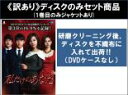 全巻セット【送料無料】【中古】DVD▼【訳あり】私だけのあなた(40枚セット)第1話〜第121話 最終 ※ディスクのみ 字幕のみ レンタル落ち ケース無