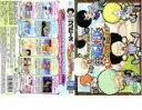 【中古】DVD▼【訳あり】ONE PIECE ワンピース 9THシーズン 特別篇 麦わら劇場&麦わら海賊譚 ※ディスクのみ レンタル落ち ケース無