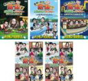 【送料無料】【中古】DVD▼東野・岡村の旅猿17 プライベートでごめんなさい…(5枚セット)千葉県でソロキャンプの旅、山梨・神奈川で釣り対決の旅、再び都内で納涼...
