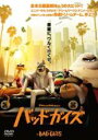 【中古】DVD▼バッドガイズ レンタル落ち ケース無