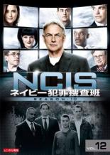 【中古】DVD▼NCIS ネイビー犯罪捜査班 シーズン10 Vol.12(第234話) レンタル落ち ケース無