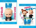 2パック【中古】Blu-ray▼ボス ベイビー(2枚セット)1、ファミリー・ミッション ブルーレイディスク レンタル落ち 全2巻 ケース無