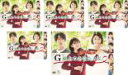 全巻セット【送料無料】【中古】DVD▼G線上のあなたと私(5枚セット)第1話〜第10話 最終 レンタル落ち ケース無