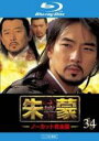 【中古】Blu-ray▼朱蒙 チュモン ノーカット完全版 34(第68話、第69話)ブルーレイディスク レンタル落ち ケース無