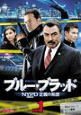 【中古】DVD▼ブルー・ブラッド NYPD 正義の系譜 1(第1話、第2話) レンタル落ち ケース無