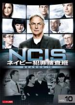 【中古】DVD▼NCIS ネイビー犯罪捜査班 シーズン 10 Vol.10(第230話、第231話) レンタル落ち ケース無