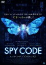 【中古】DVD▼スパイ・コード:CICADA 3301 レンタル落ち ケース無