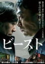 【中古】DVD▼ビースト 字幕のみ レンタル落ち ケース無