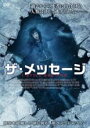 【中古】DVD▼ザ・メッセージ 字幕のみ レンタル落ち ケース無
