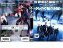 【中古】DVD▼【訳あり】X-MEN 2 ※ディスクのみ レンタル落ち ケース無