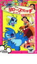 【バーゲンセール】【中古】DVD▼リロ&スティッチ ザ・シリーズ 5 タンク レンタル落ち ケース無