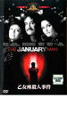 【中古】DVD▼乙女座殺人事件 字幕のみ レンタル落ち ケース無