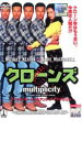 【中古】DVD▼クローンズ レンタル落ち ケース無