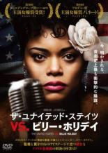 【中古】DVD▼ザ・ユナイテッド・ステイツ vs.ビリー・ホリデイ 字幕のみ レンタル落ち ケース無