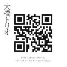 【中古】CD▼BEST ALBUM 大橋トリオ 2014.03.05 Pre Release Package レンタル落ち ケース無