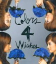 【中古】CD▼COLORS 4 WISHES レンタル落ち ケース無