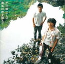 【中古】CD▼海風は時を越えて 限定価格盤 レンタル落ち ケース無