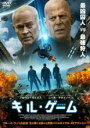 【中古】DVD▼キル・ゲーム レンタル落ち ケース無