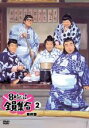 【中古】DVD▼【訳あり】8時だョ!全員集合 最終盤 2 ※センターホール割れ レンタル落ち ケース無