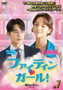 【中古】DVD▼ファイティン ガール!Miss Lee 7(第13話、第14話) 字幕のみ レンタル落ち ケース無