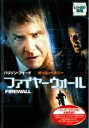 【中古】DVD▼【訳あり】ファイヤーウォール ※ジャケットに難あり レンタル落ち ケース無