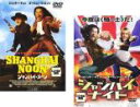 2パック【中古】DVD▼シャンハイ・ヌーン + シャンハイ・ナイト(2枚セット) レンタル落ち 全2巻 ケース無