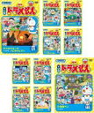 【送料無料】【中古】DVD▼NEW TV版 ドラえもん(10枚セット)171、172、173、174、175、176、177、178、179、180 レンタル落...
