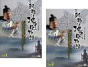 全巻セット2パック【中古】DVD▼朝鮮地図物語 キム・ジョンホの生涯(2枚セット)第1話〜第4話 最終 字幕のみ レンタル落ち ケース無